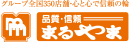 株式会社まるやま